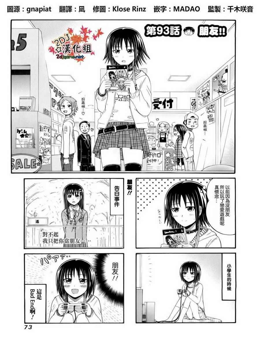 第93话