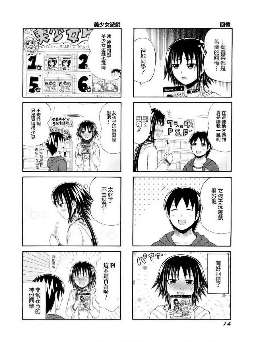 第93话