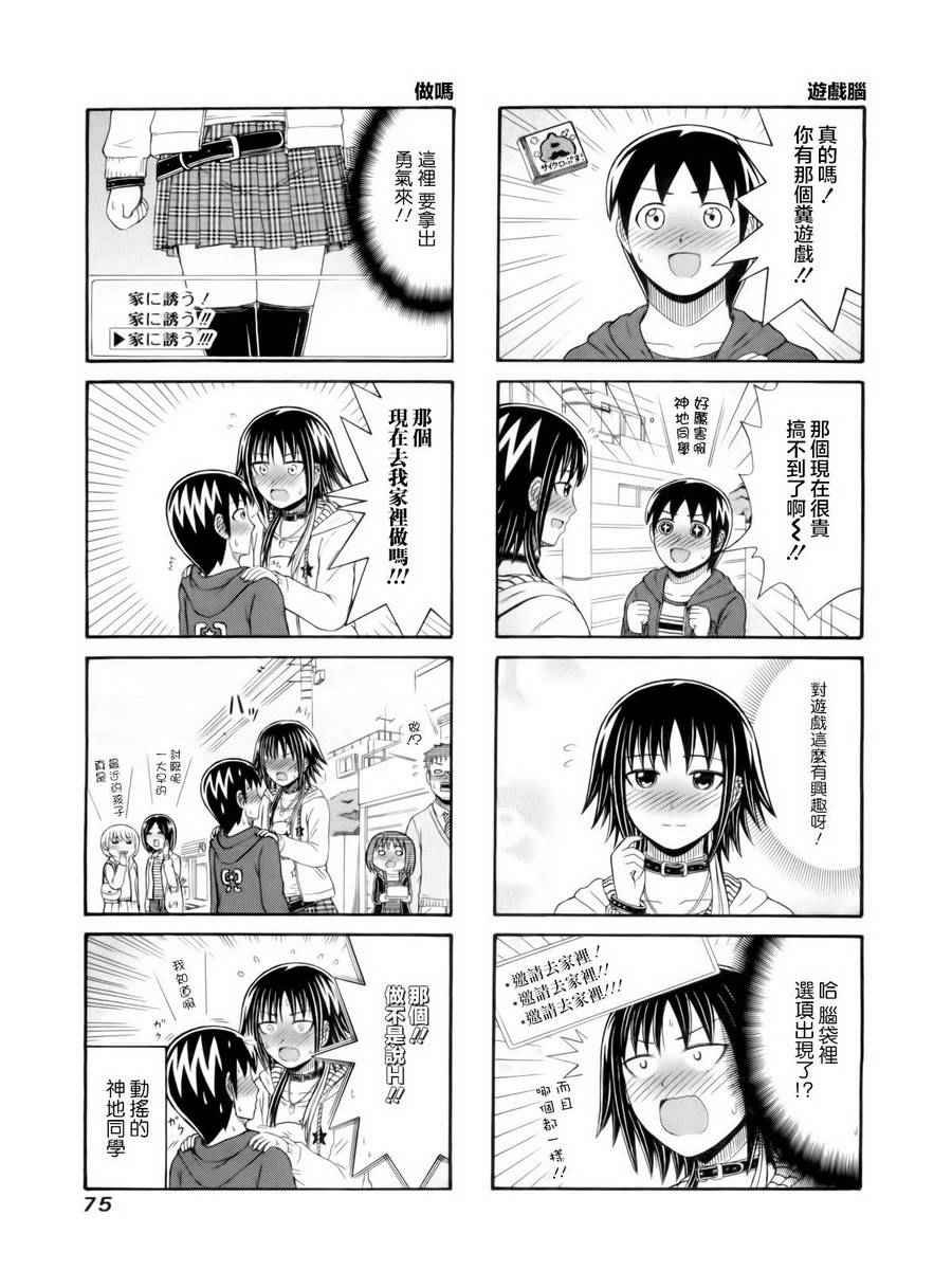 第93话