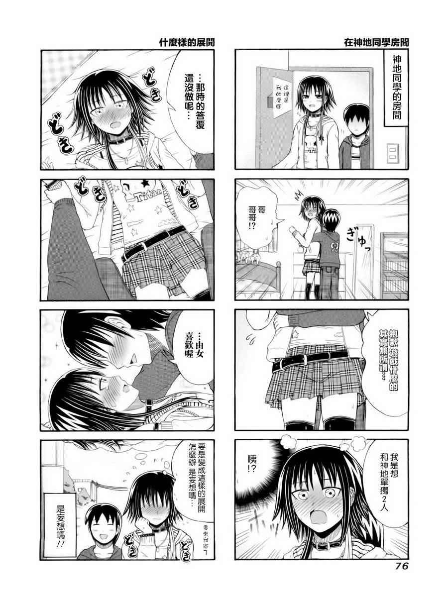 第93话