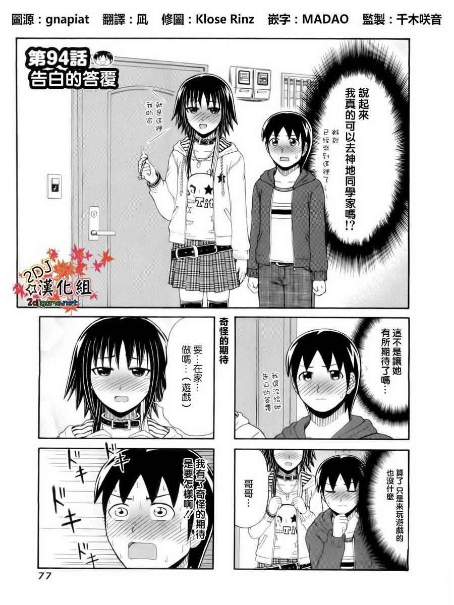 第94话