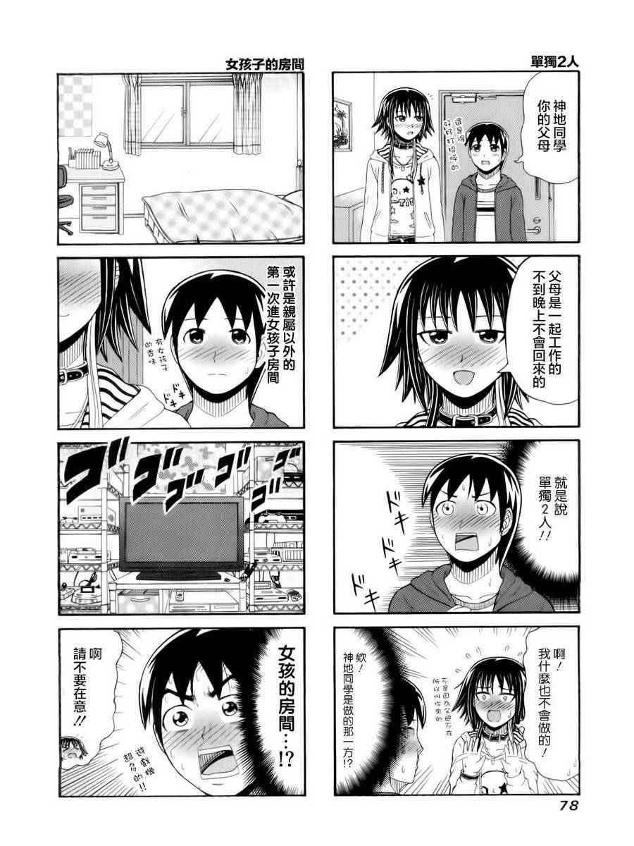 第94话