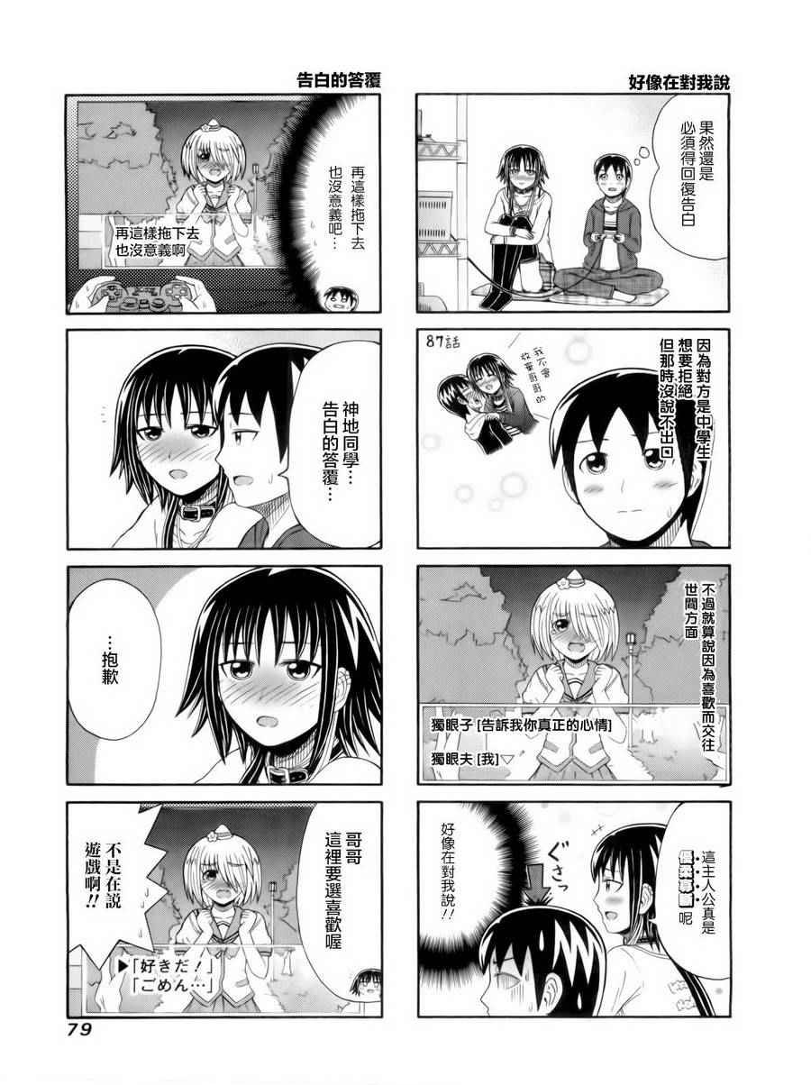 第94话