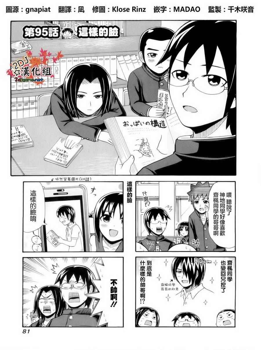 第95话