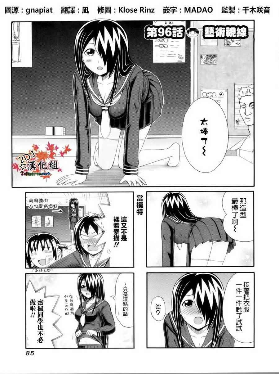 第96话