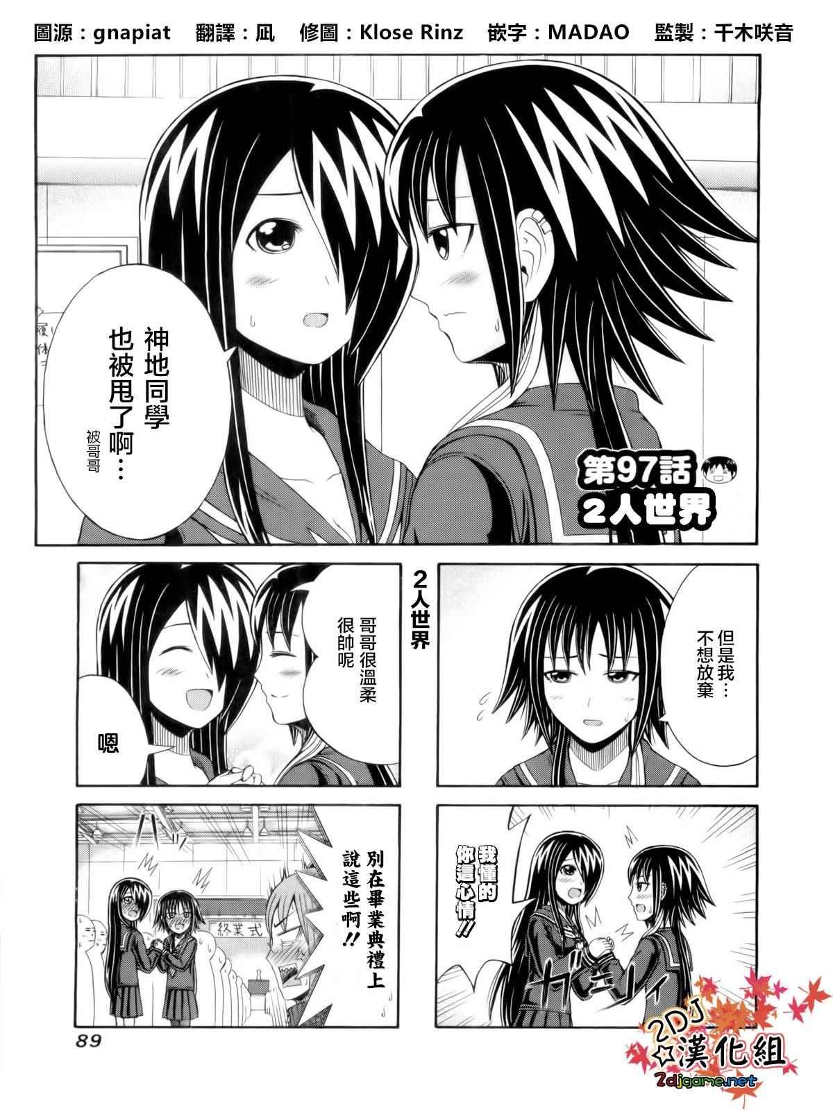 第97话