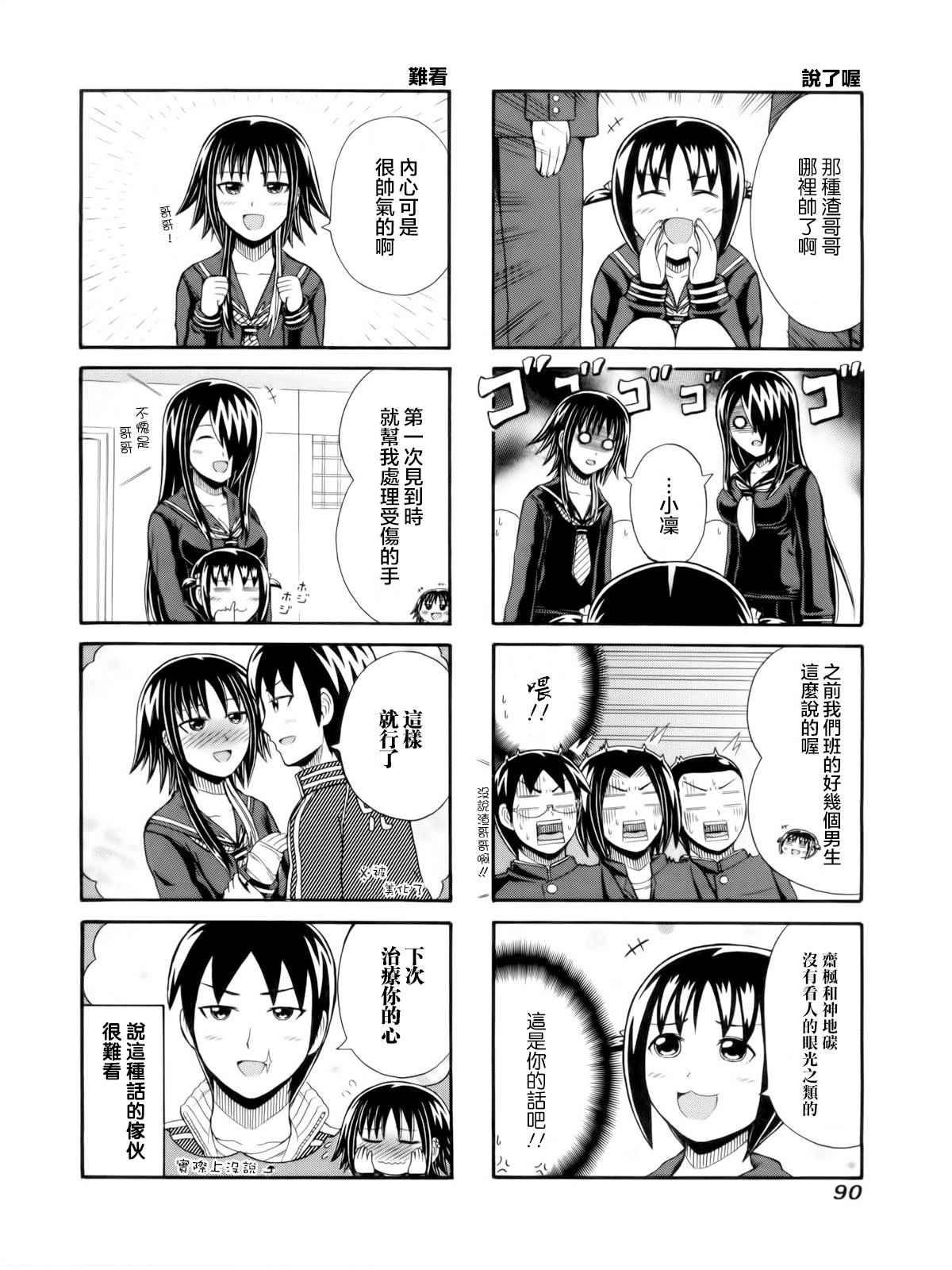 第97话