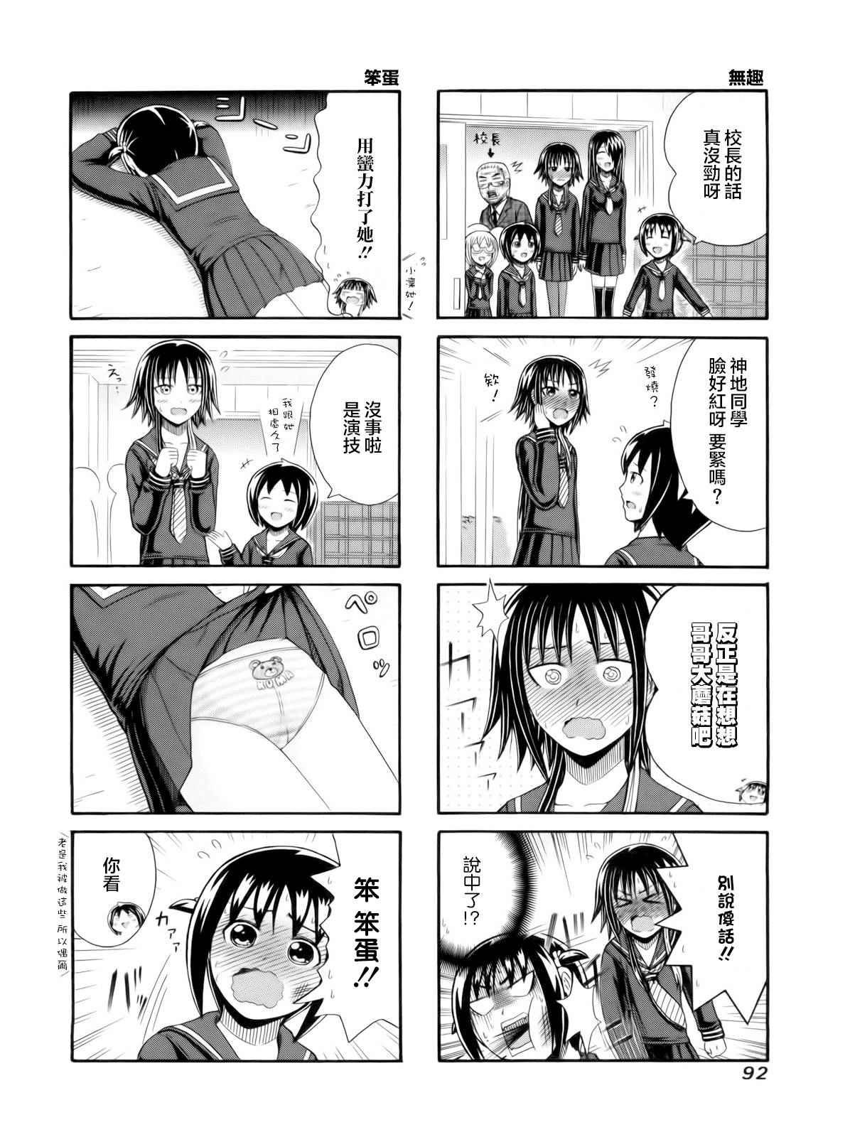 第97话