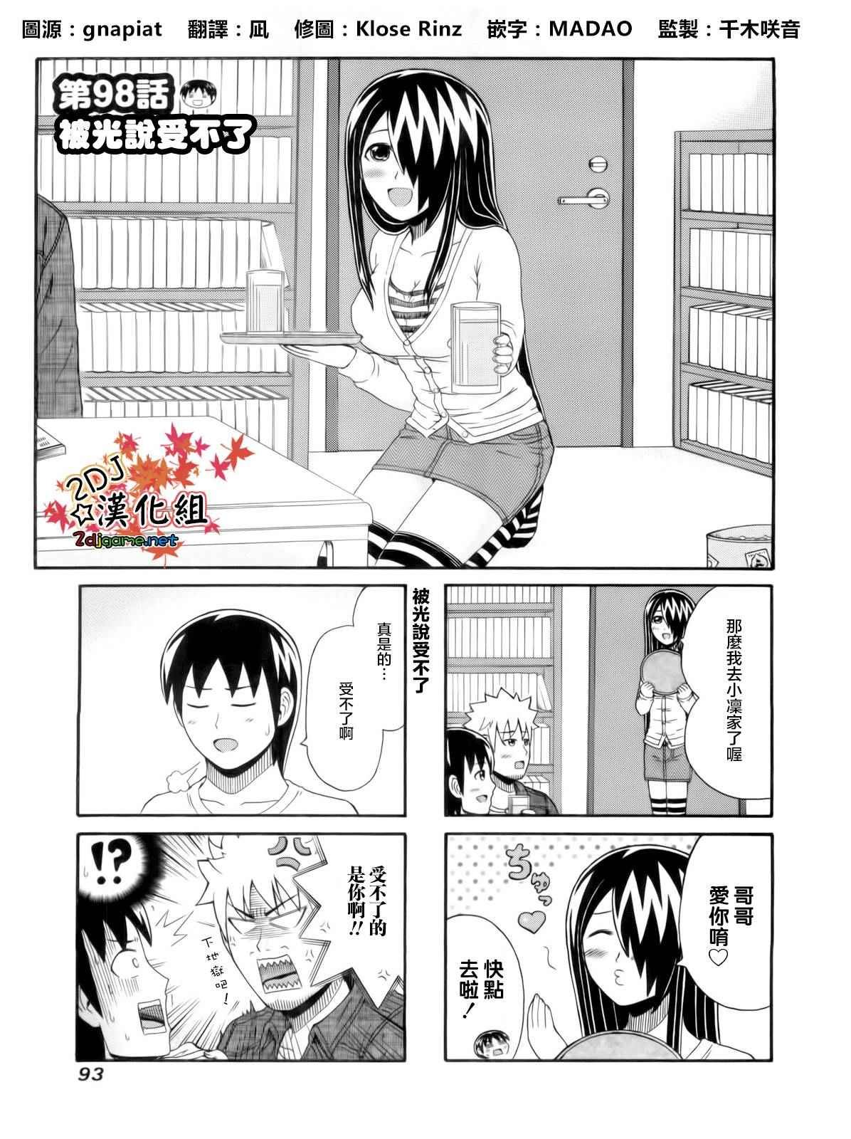 第98话