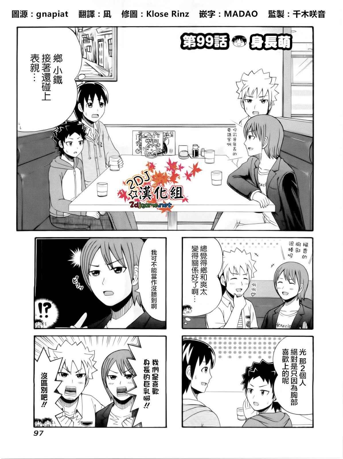 第99话