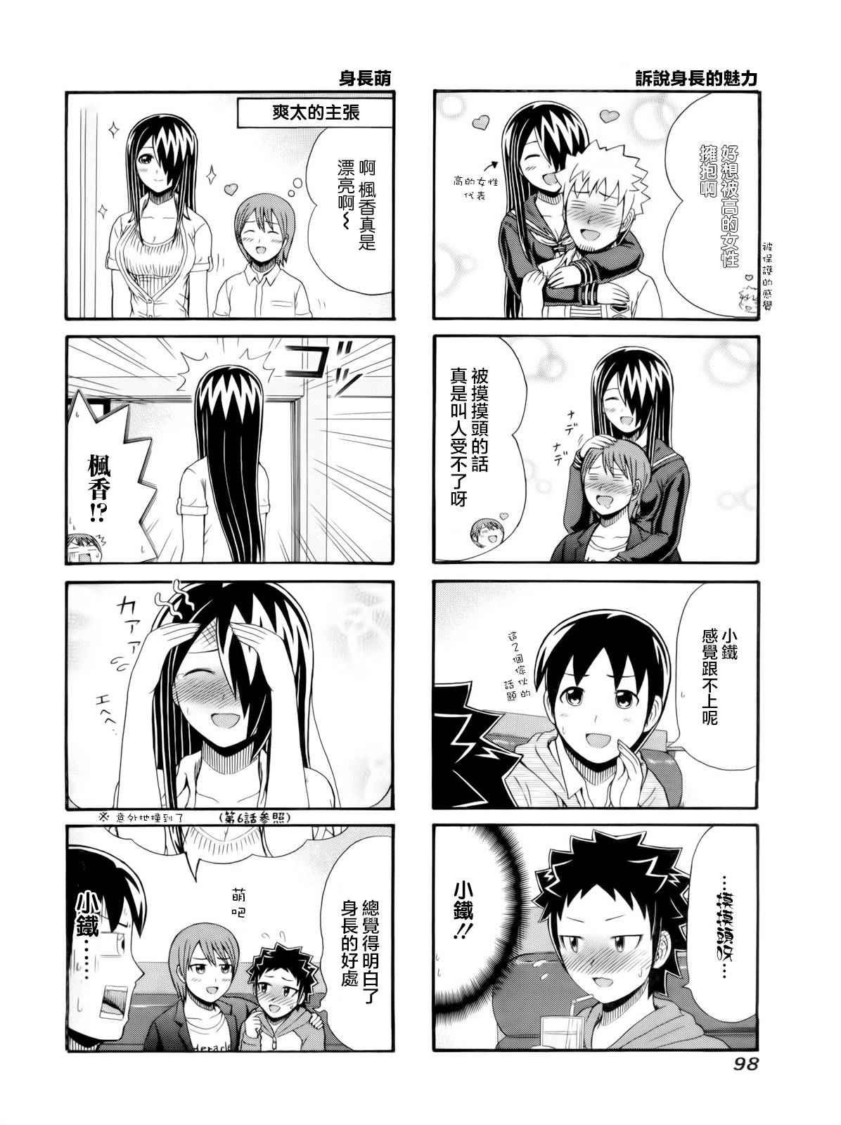 第99话