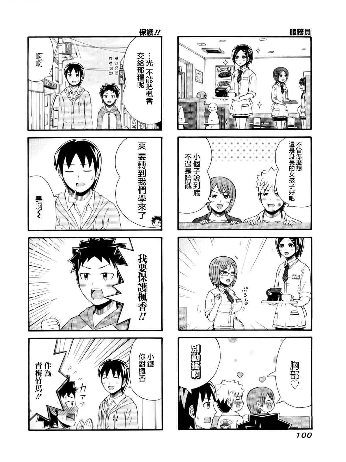 第99话