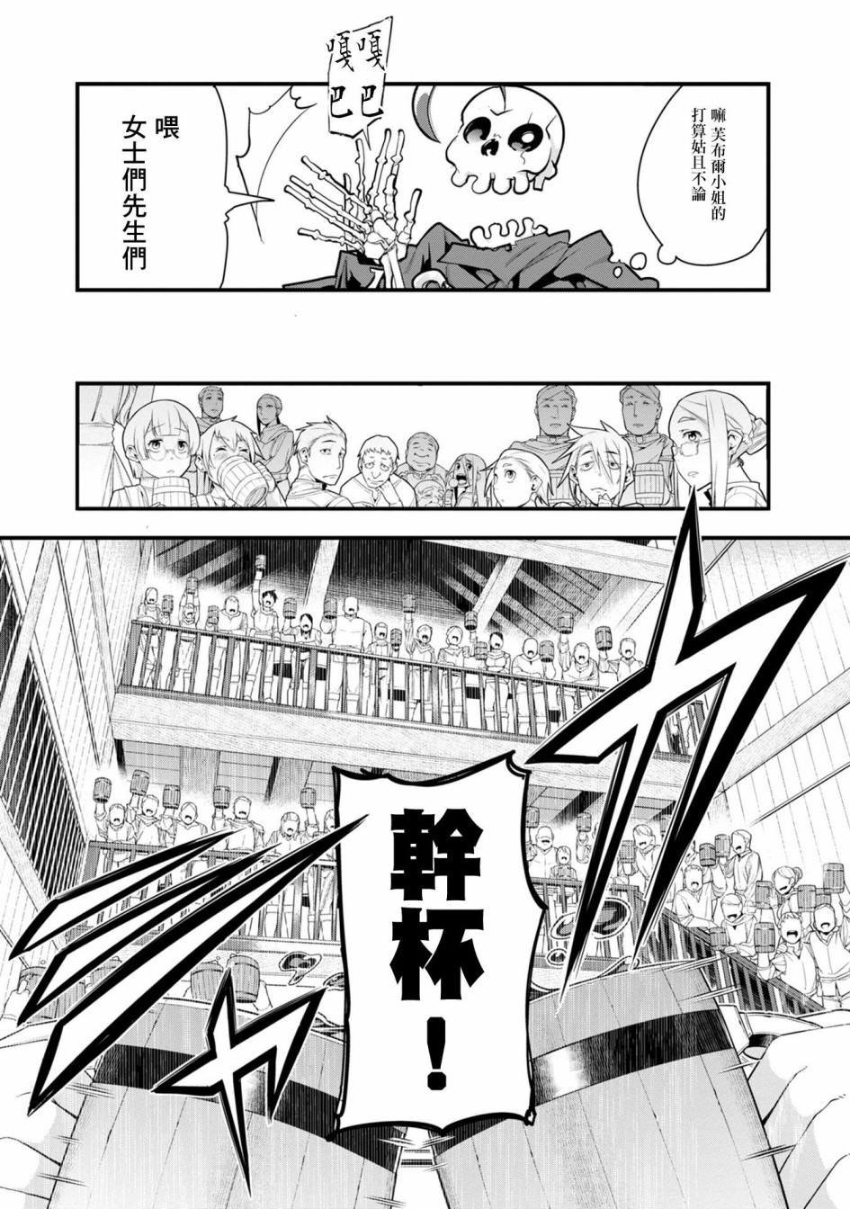第1话 新人冒险者（骨）、在初始之村与欧克战斗