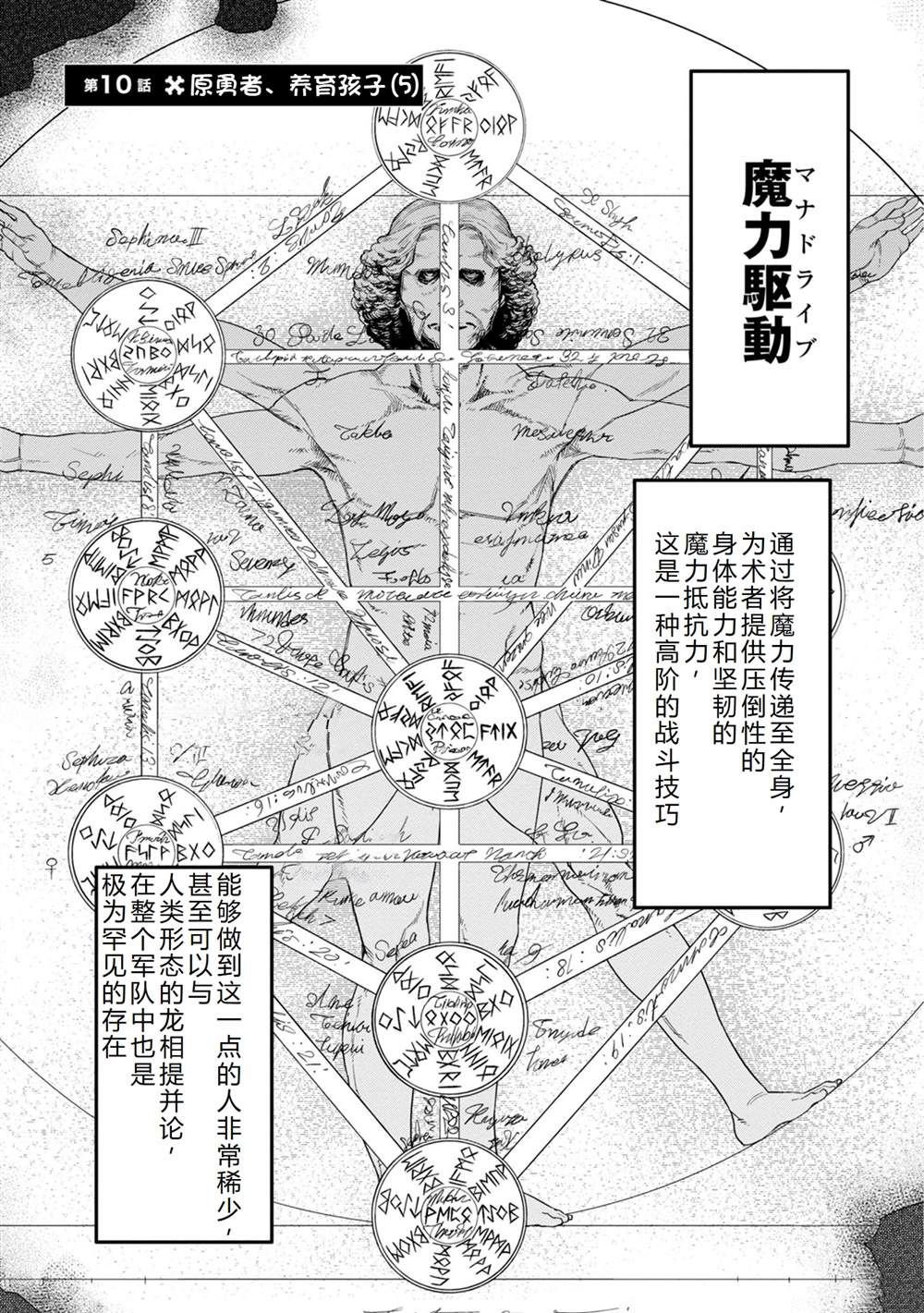 第10话