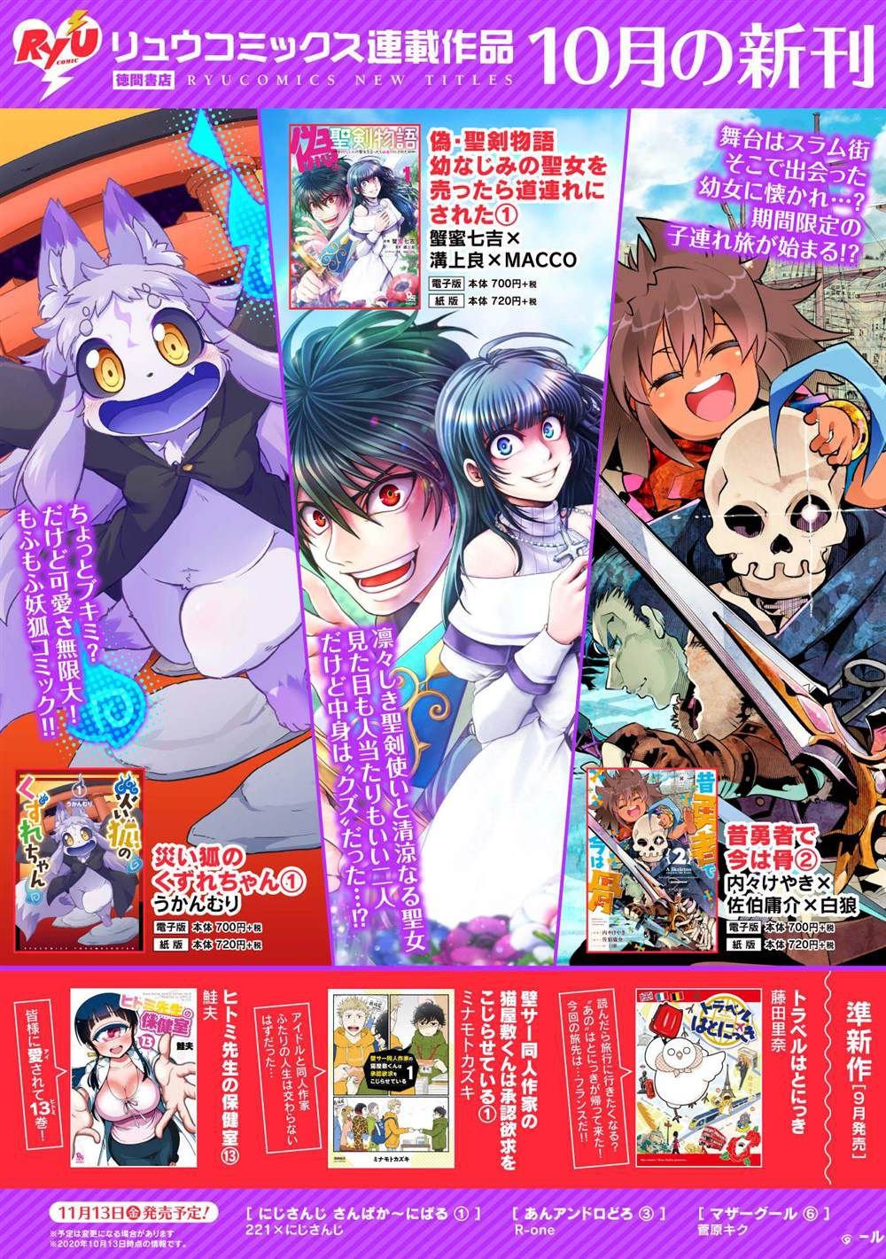第10话