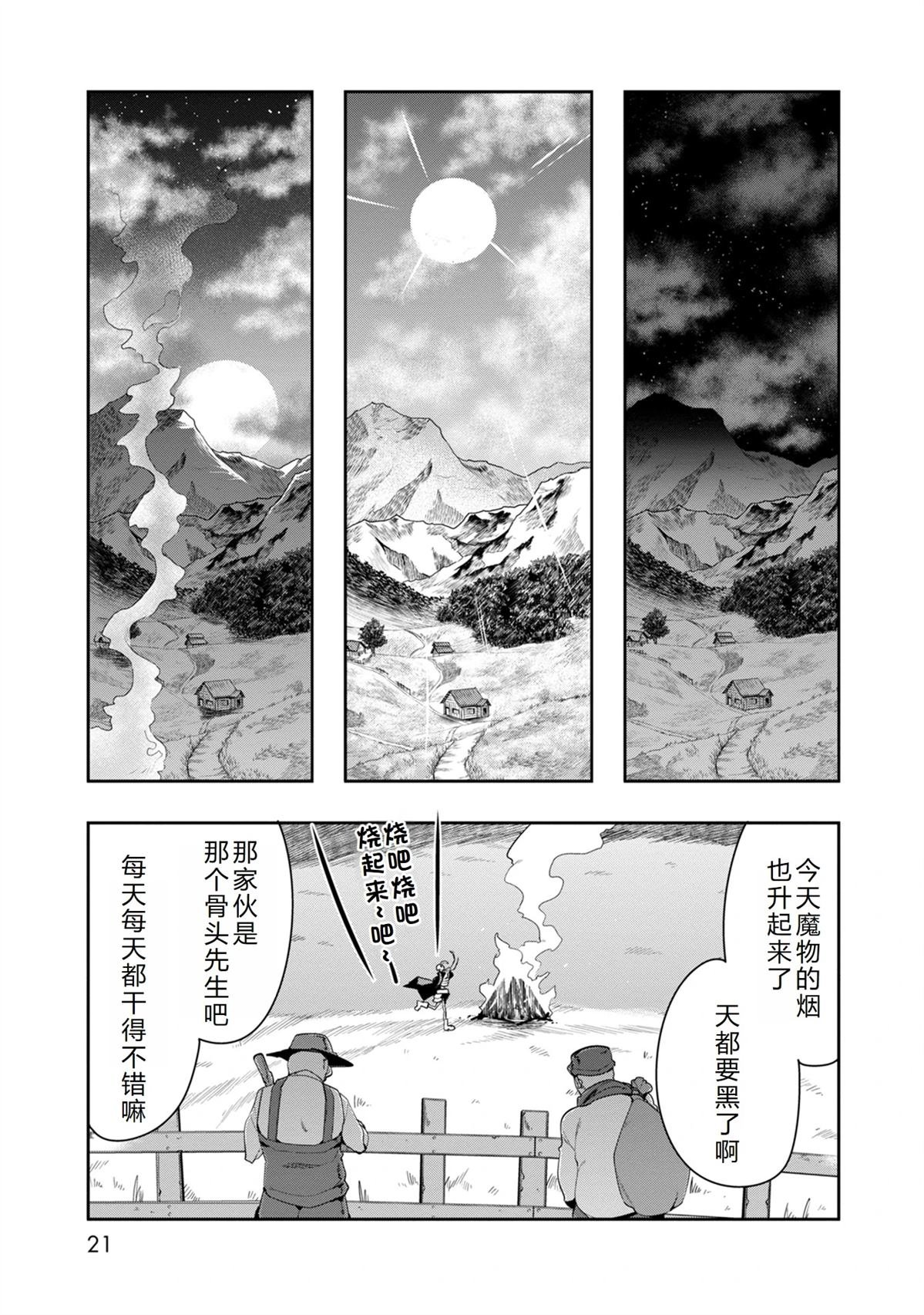 第11话