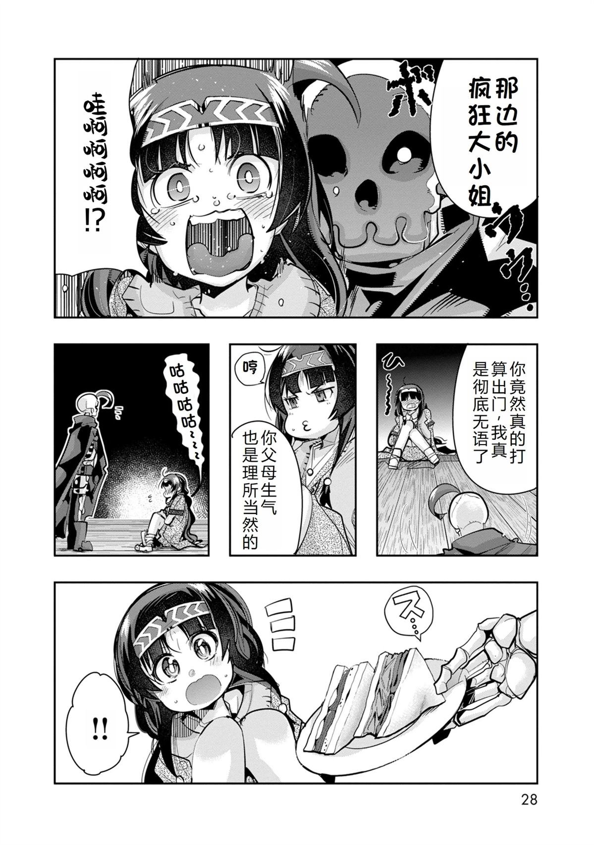 第11话