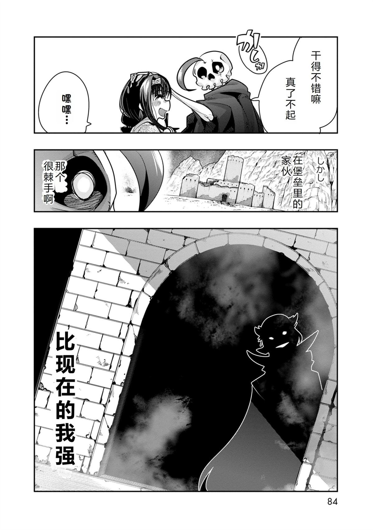 第12话