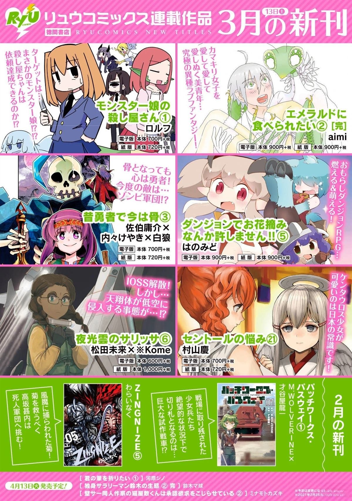 第14话