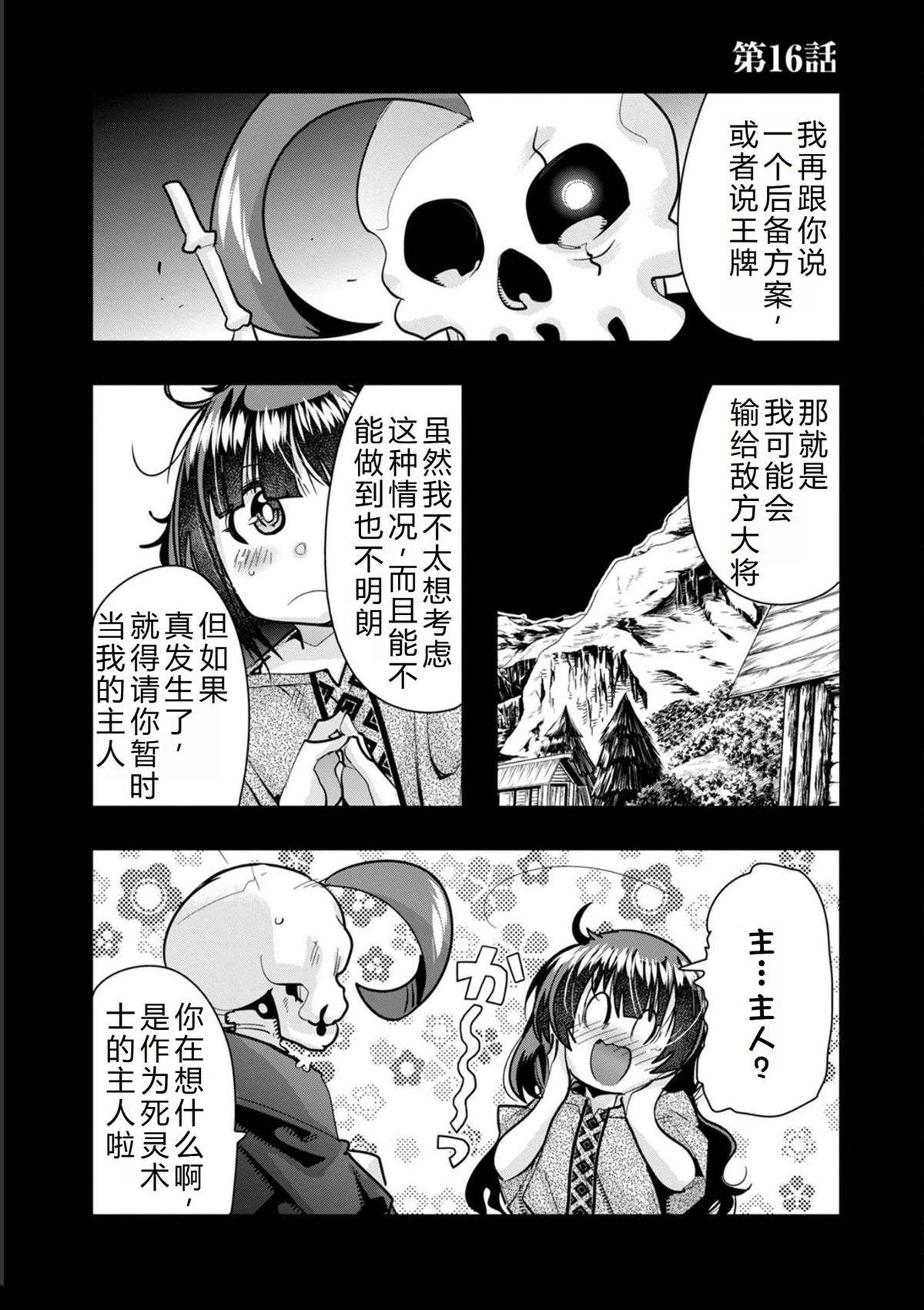 第16话