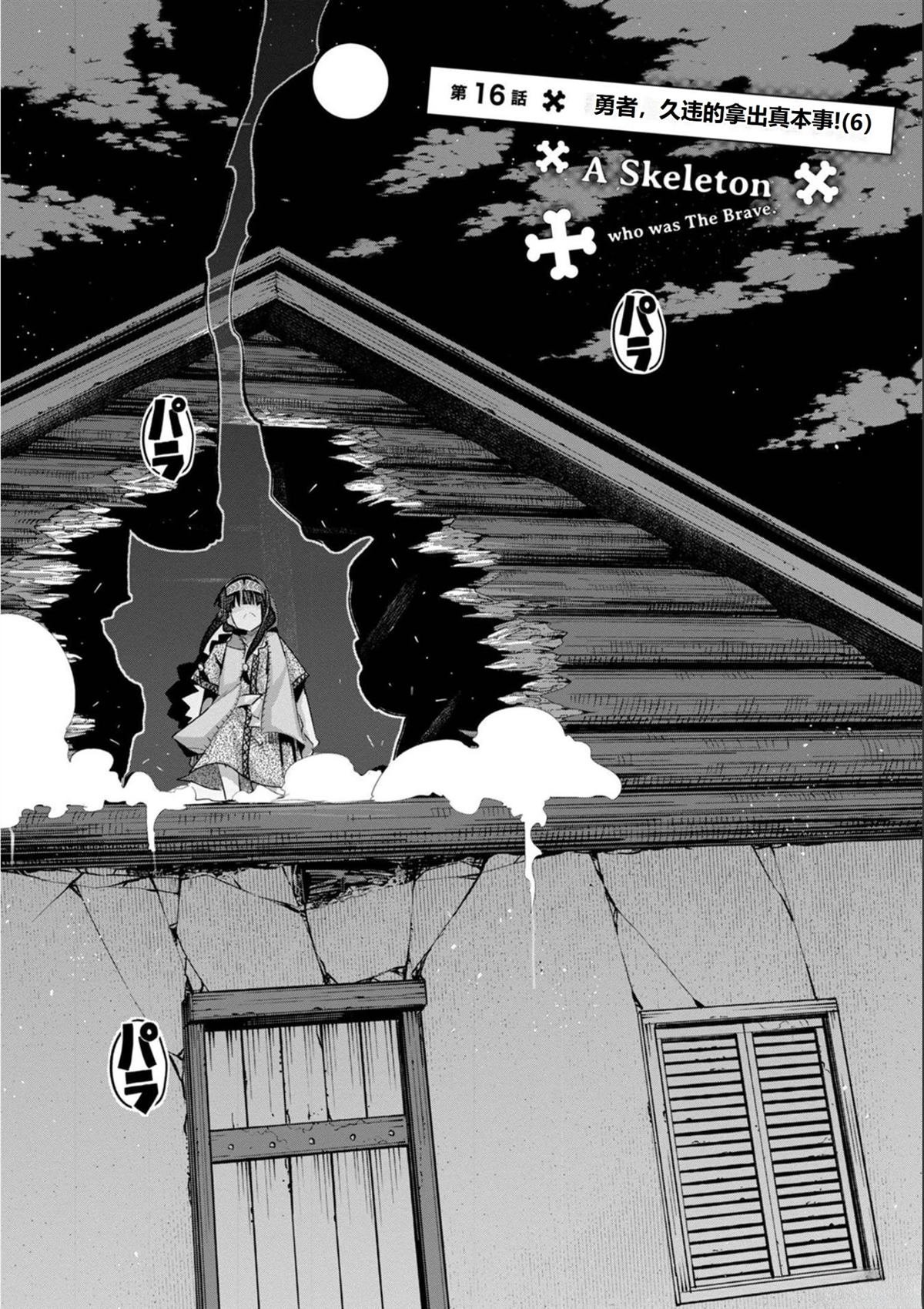 第16话