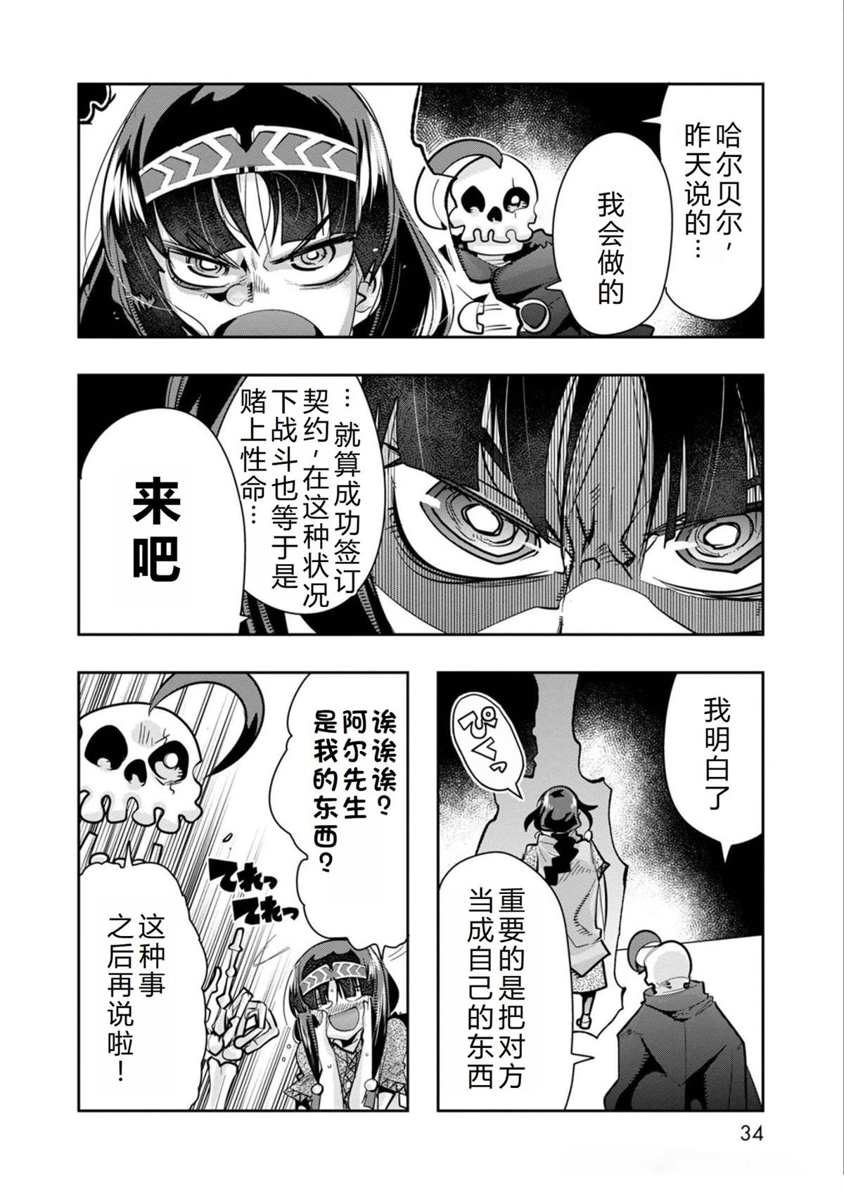 第16话