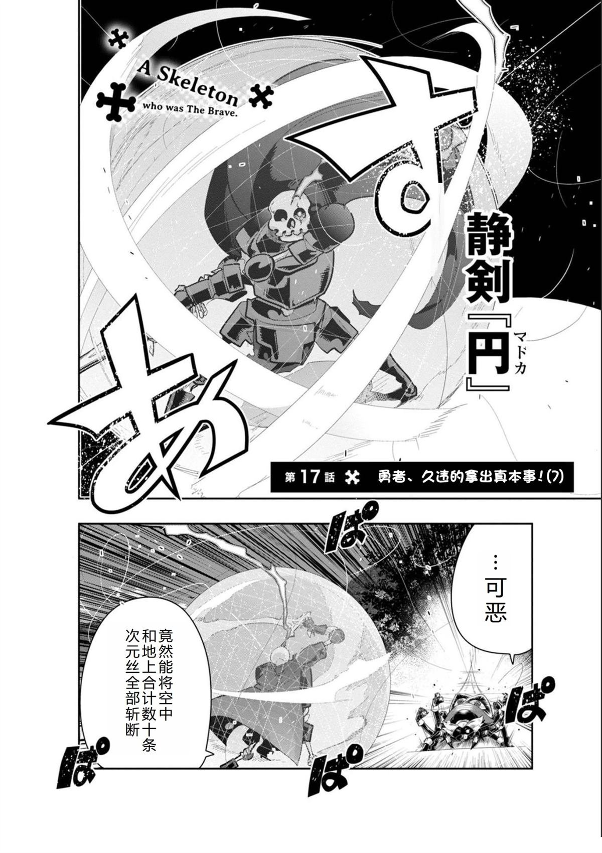 第17话