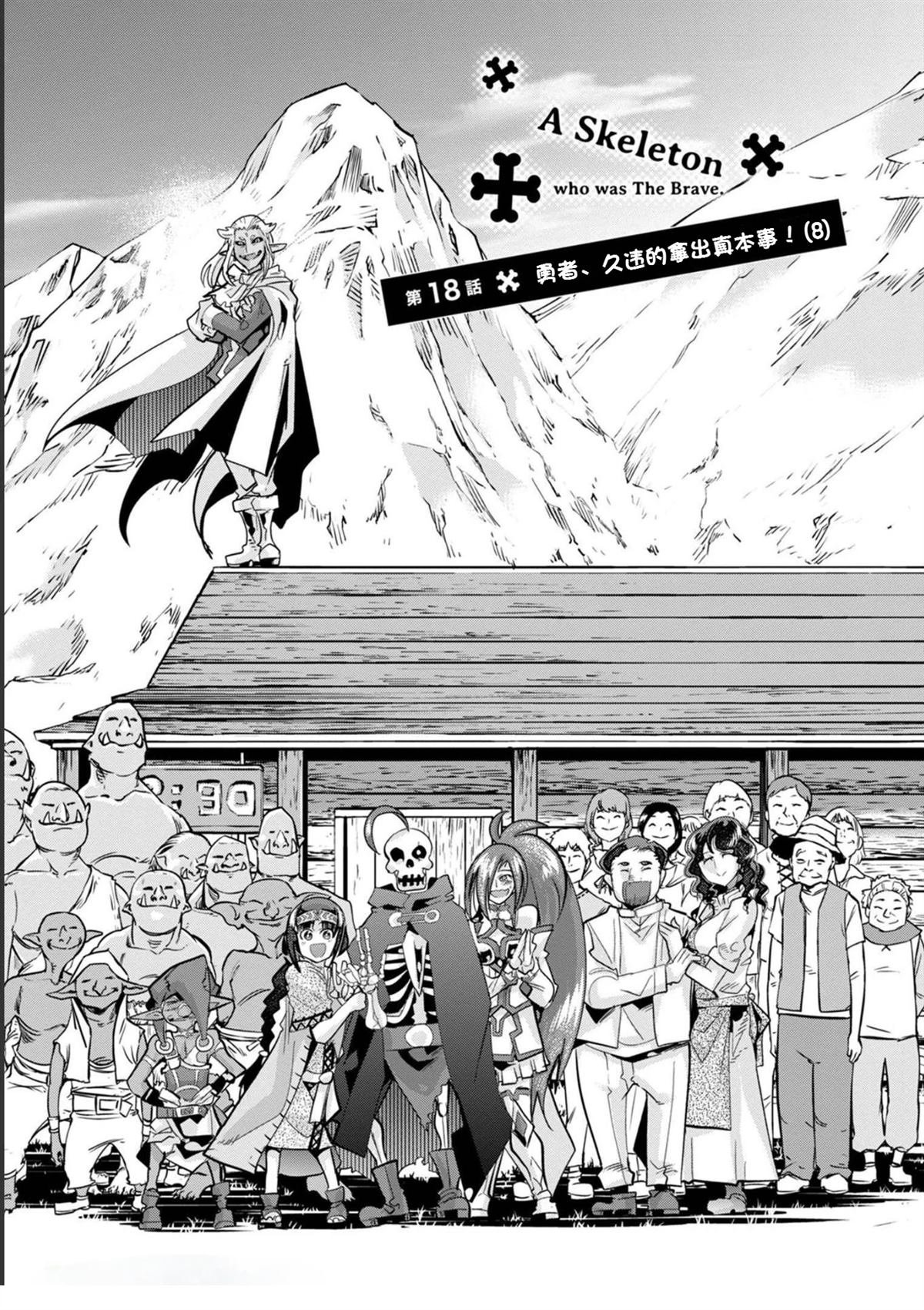 第18话