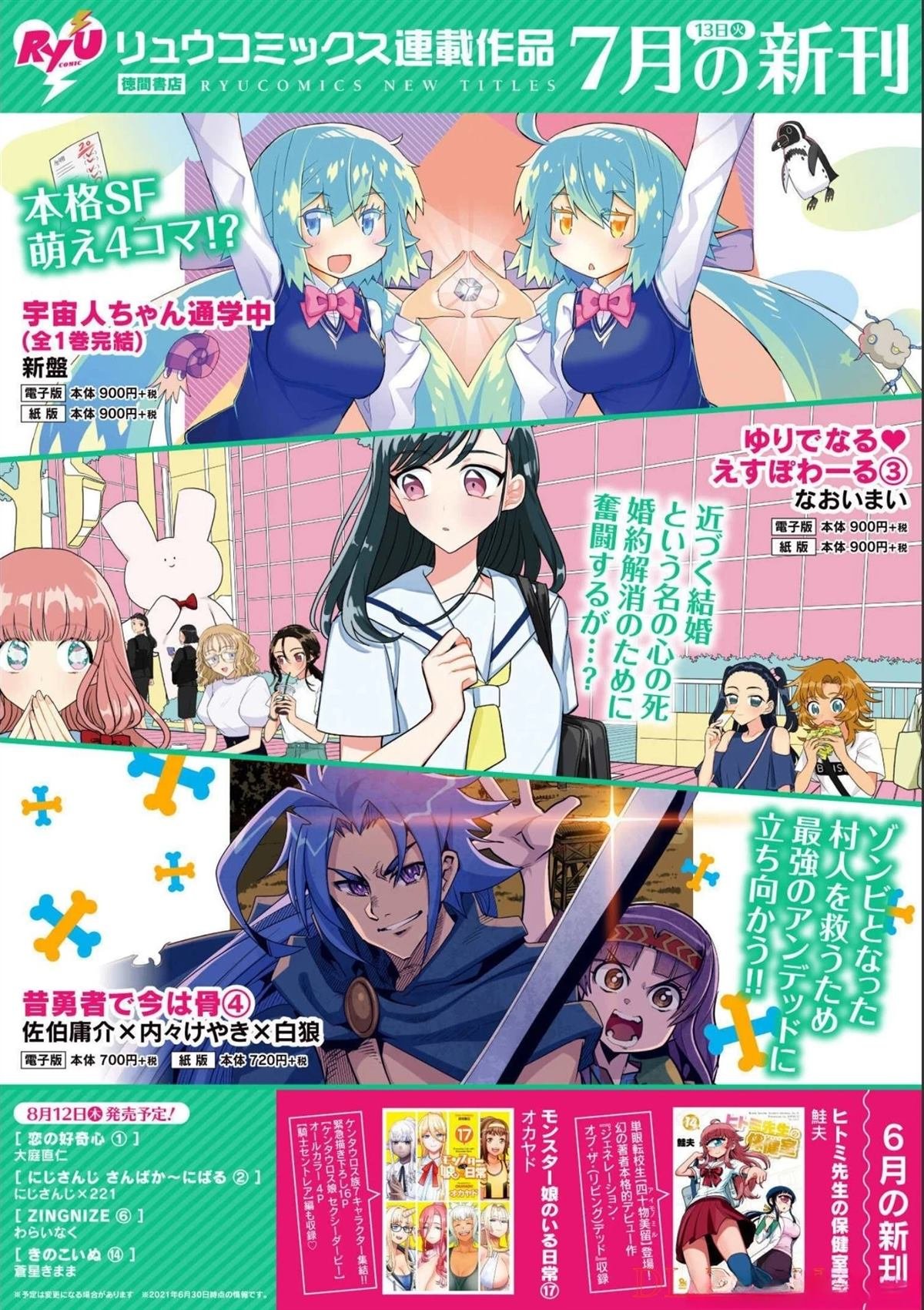 第19话