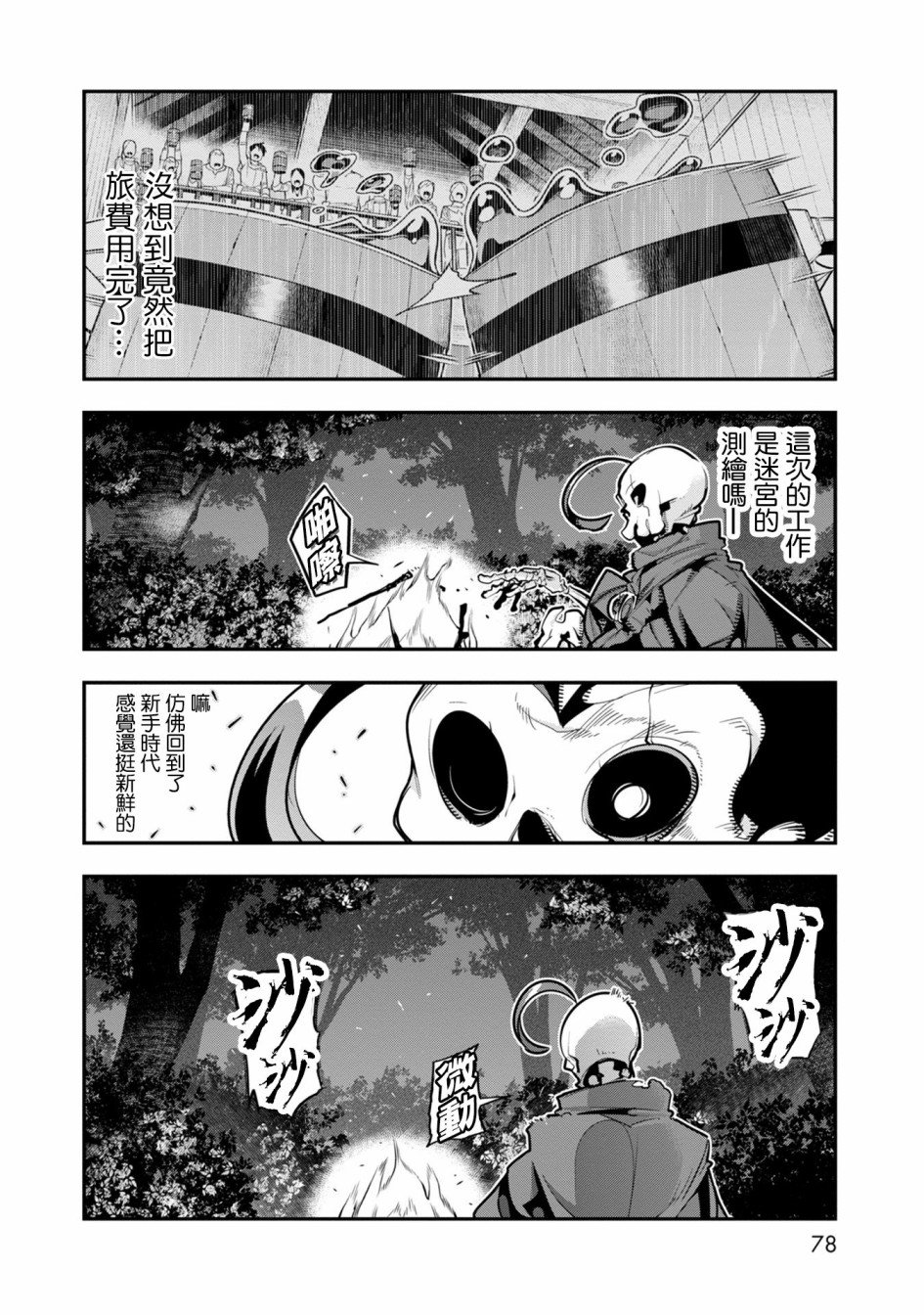 第2话