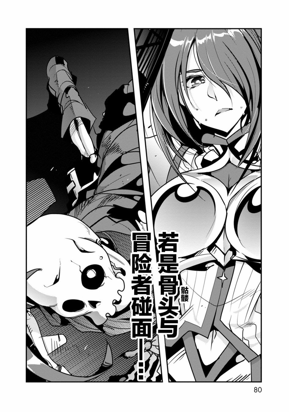 第2话