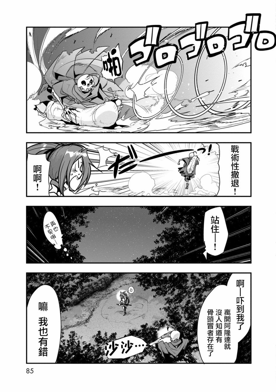 第2话