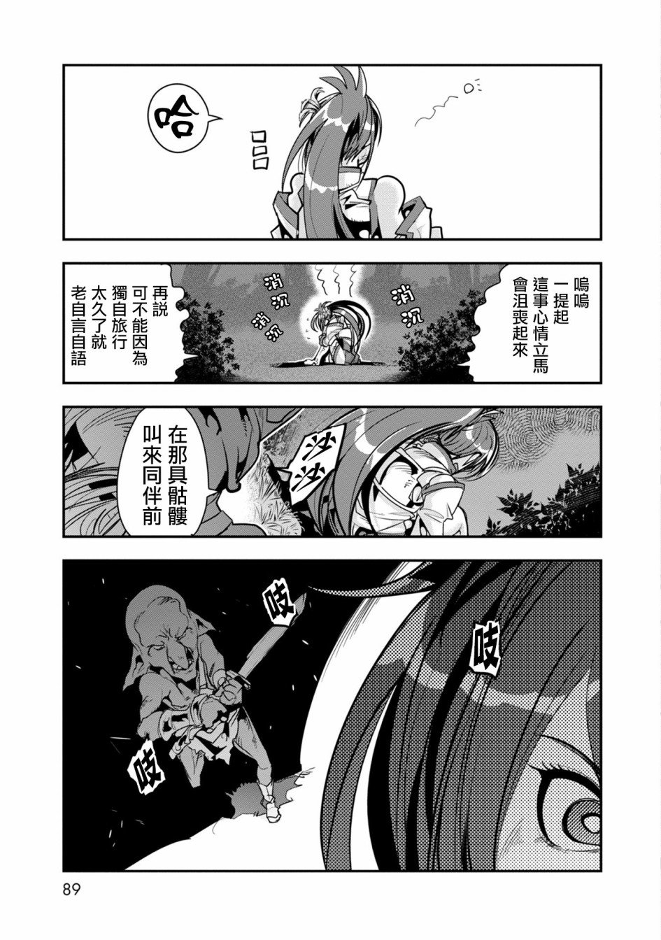 第2话
