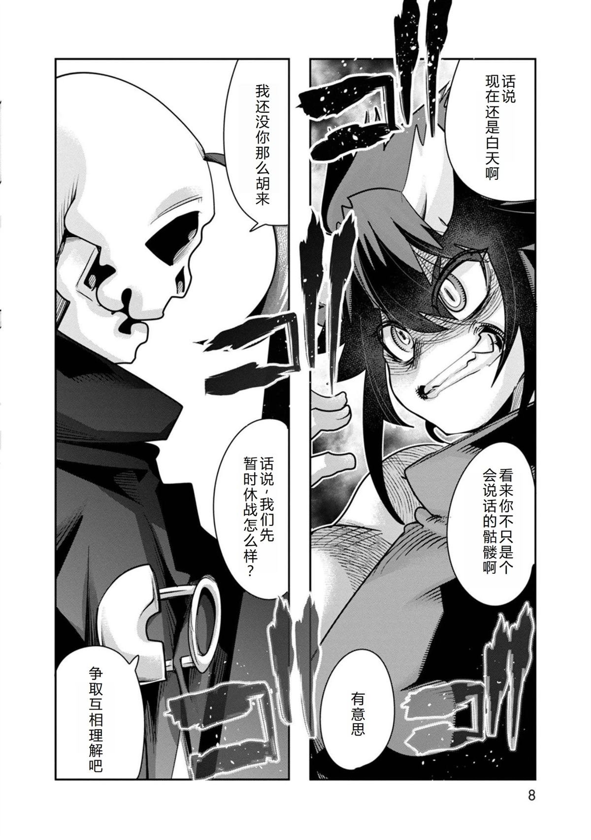 第20话