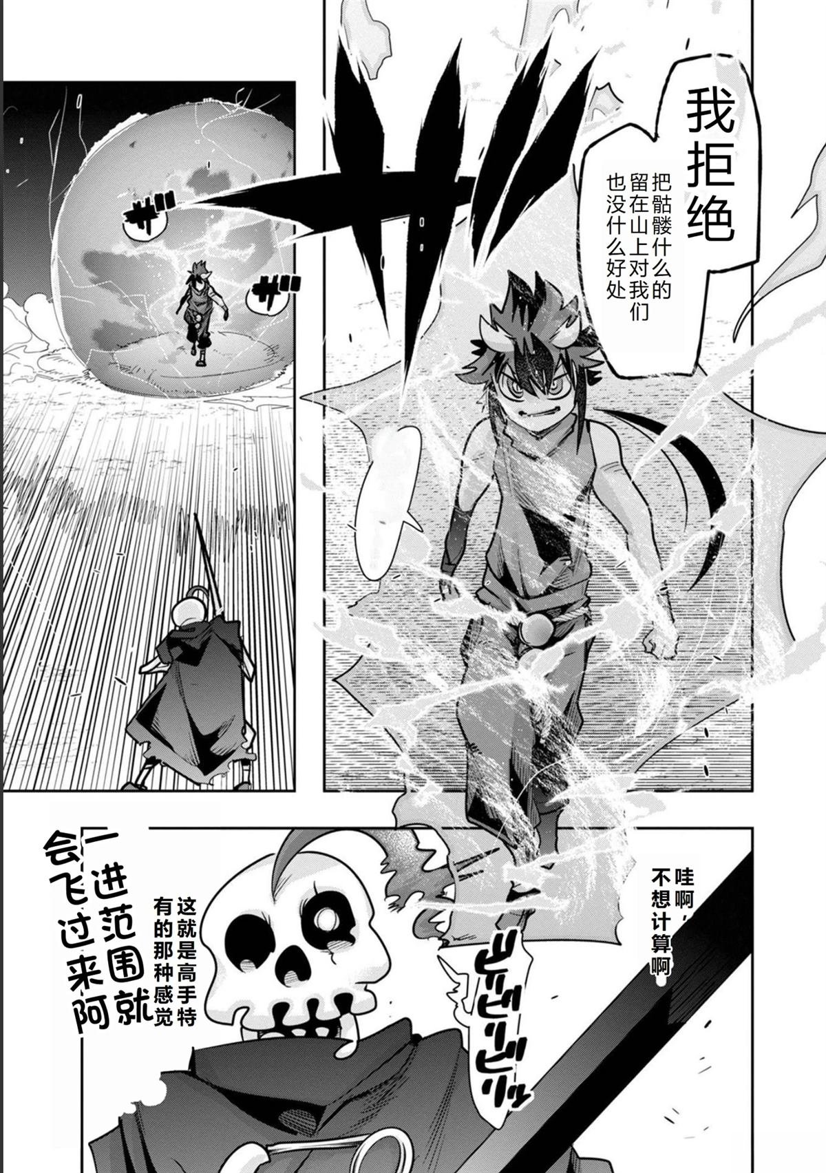 第20话