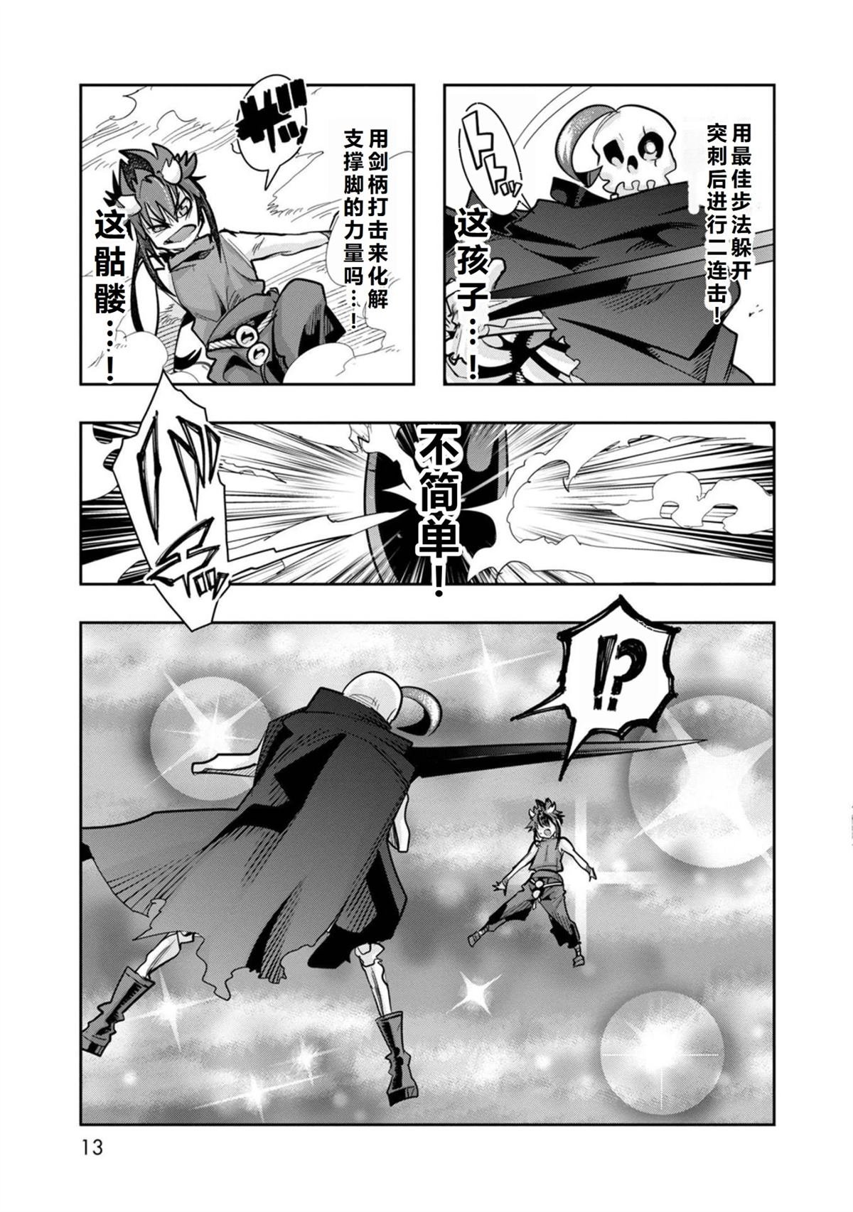 第20话