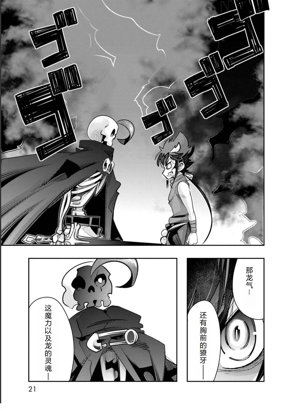 第20话