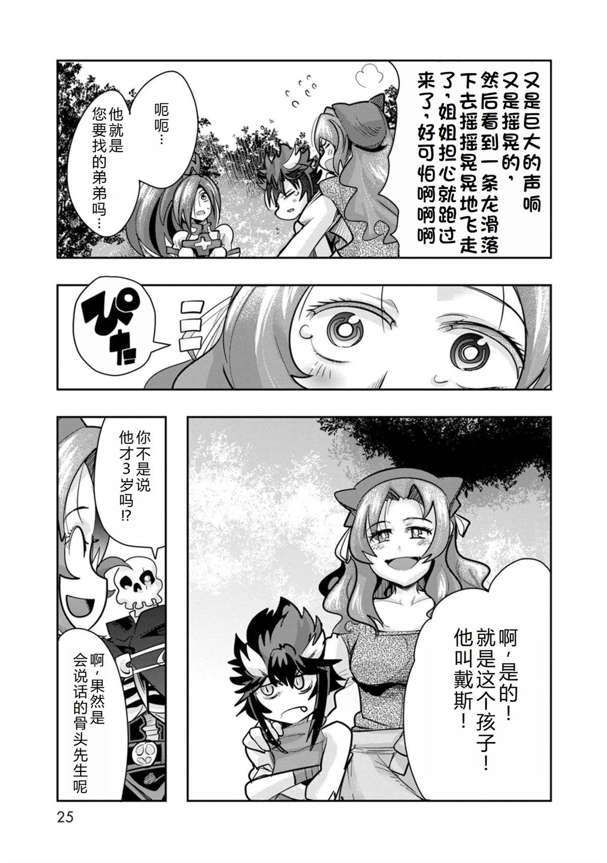第20话