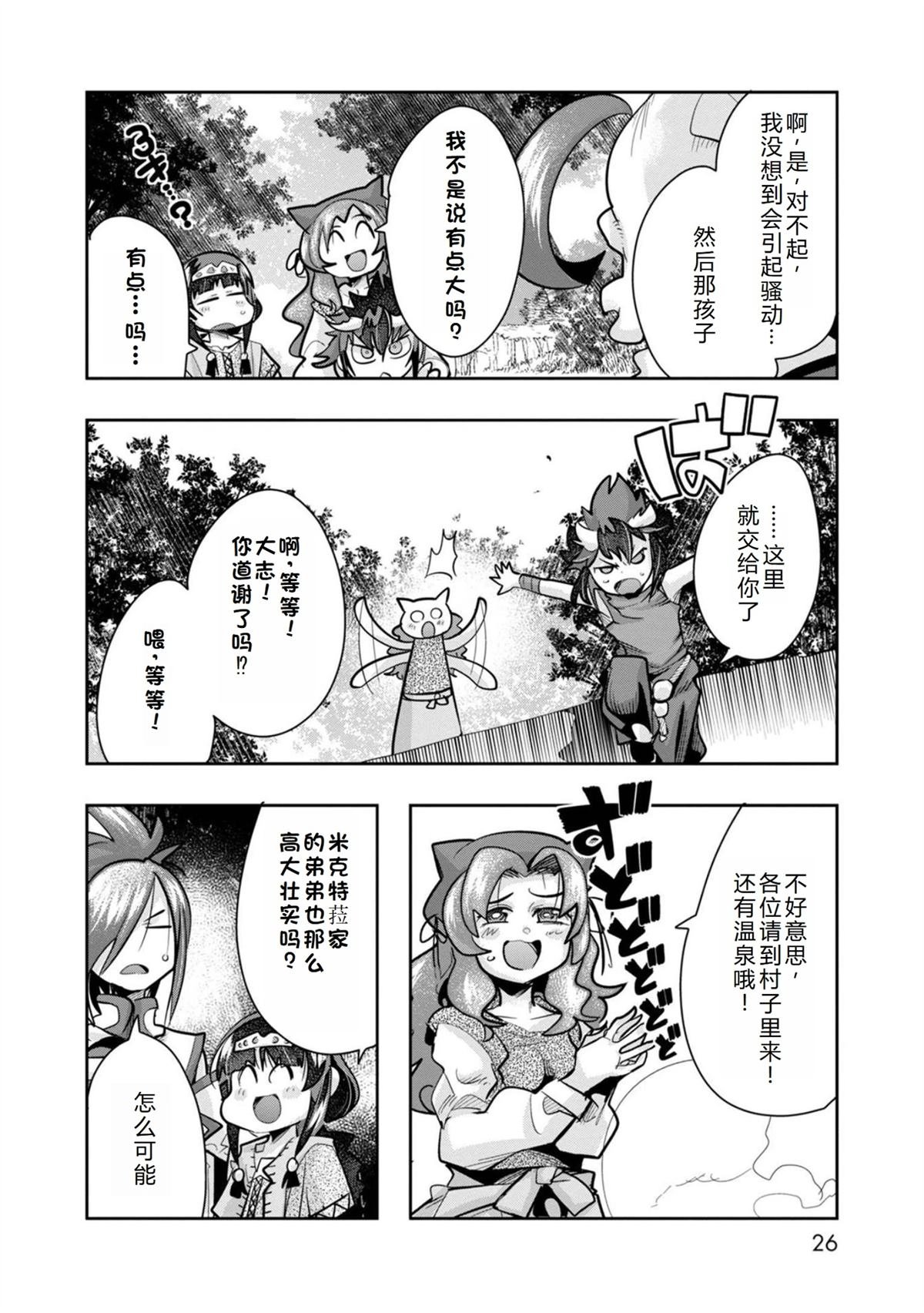 第20话