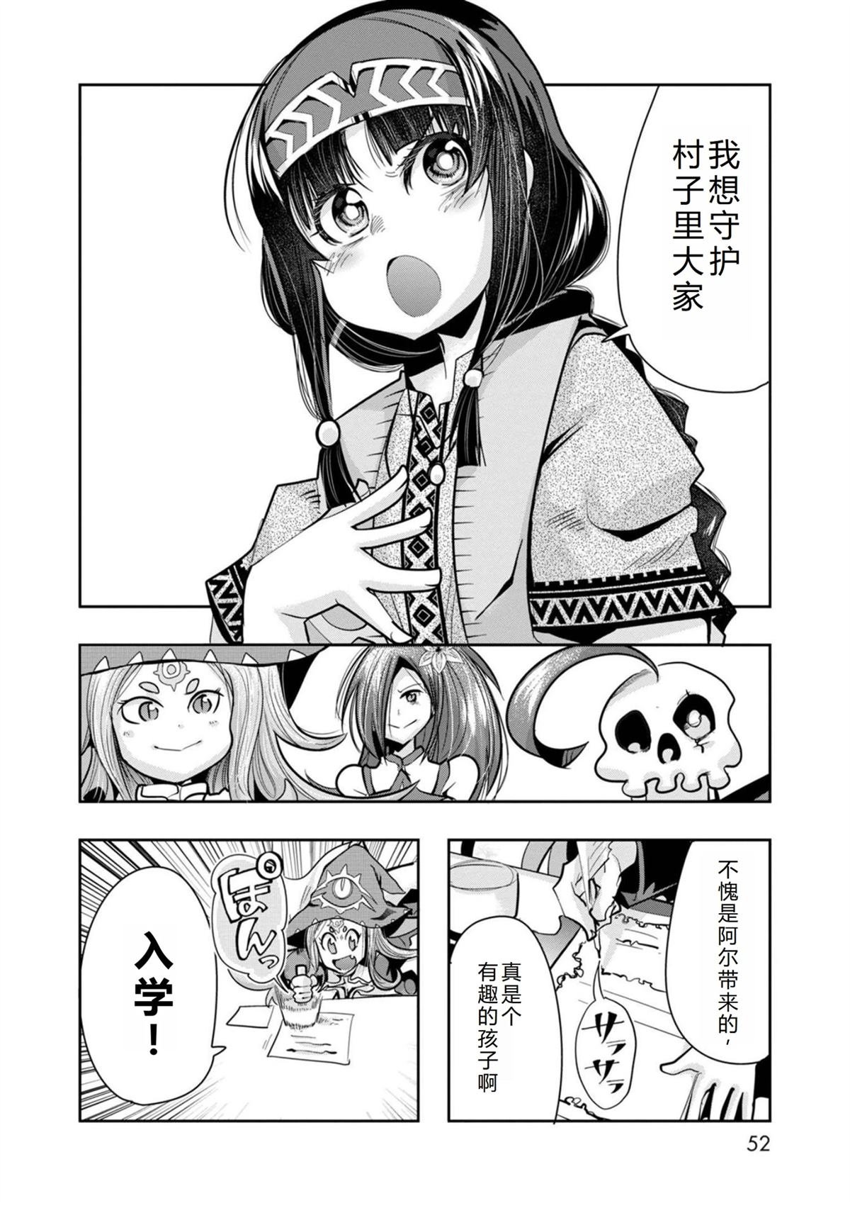 第21话