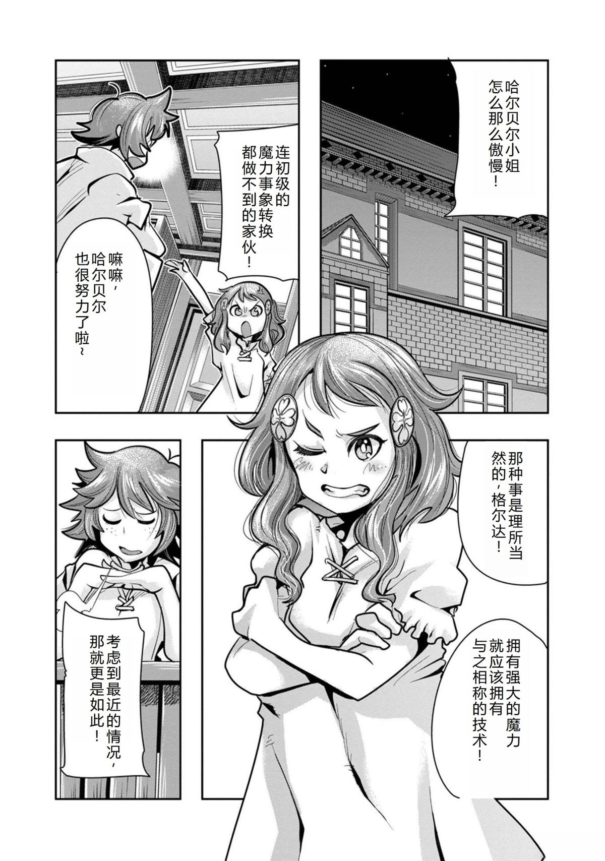第21话
