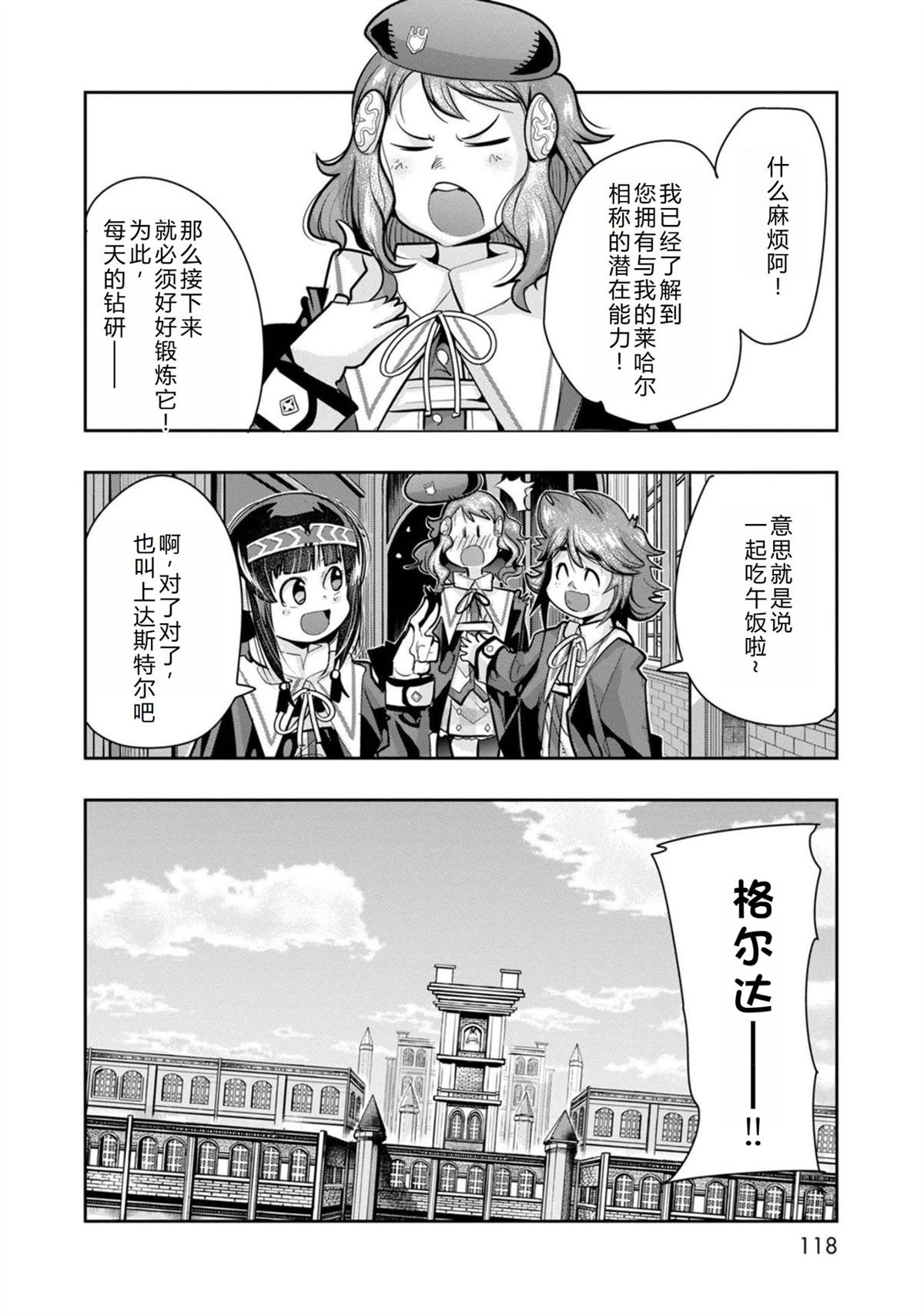 第23话