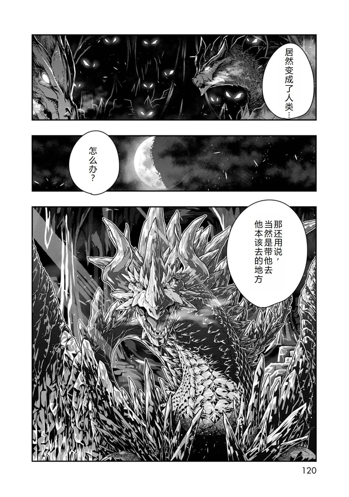第23话
