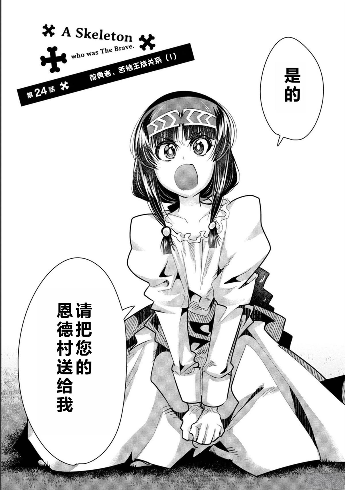 第24话