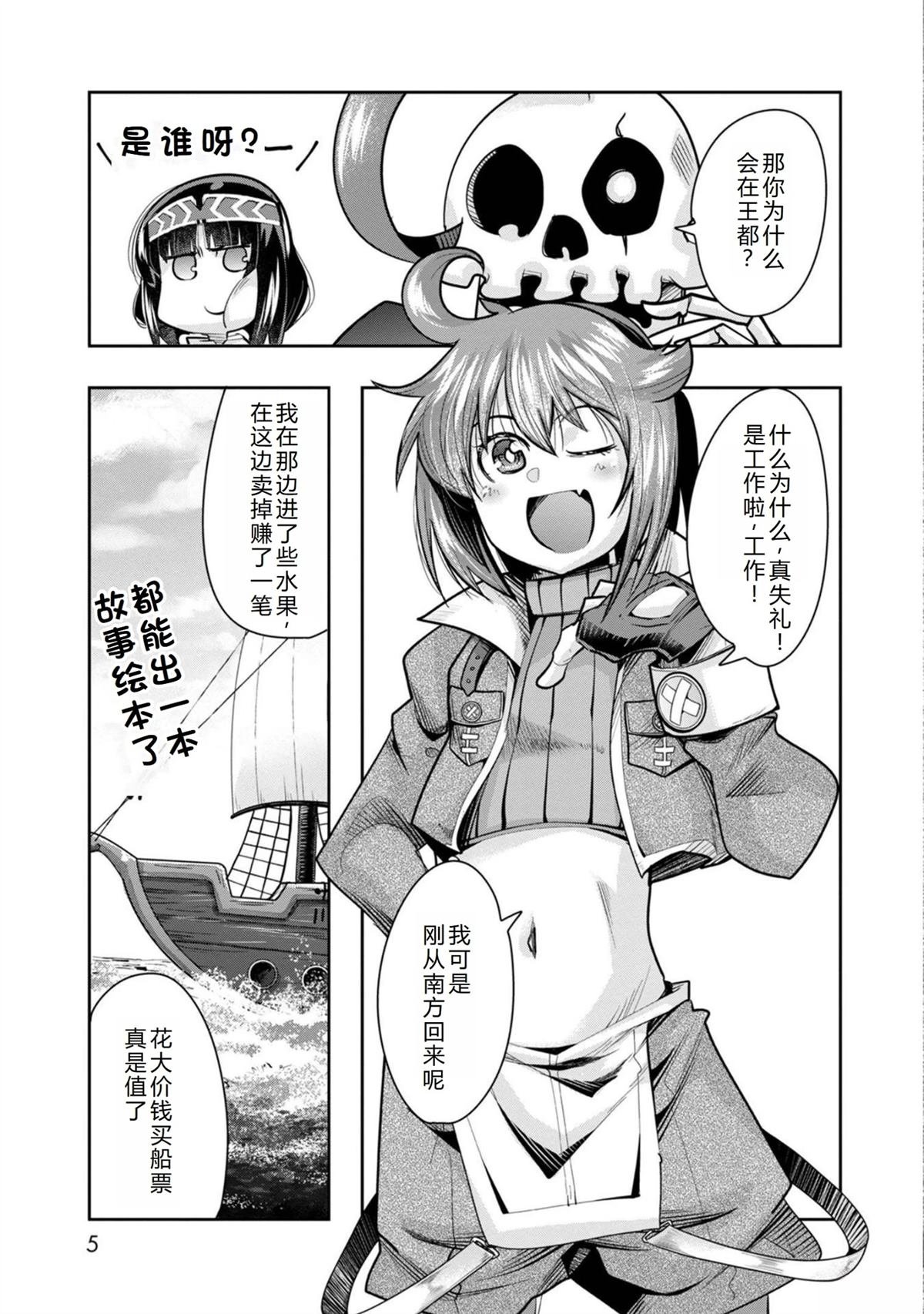 第25话