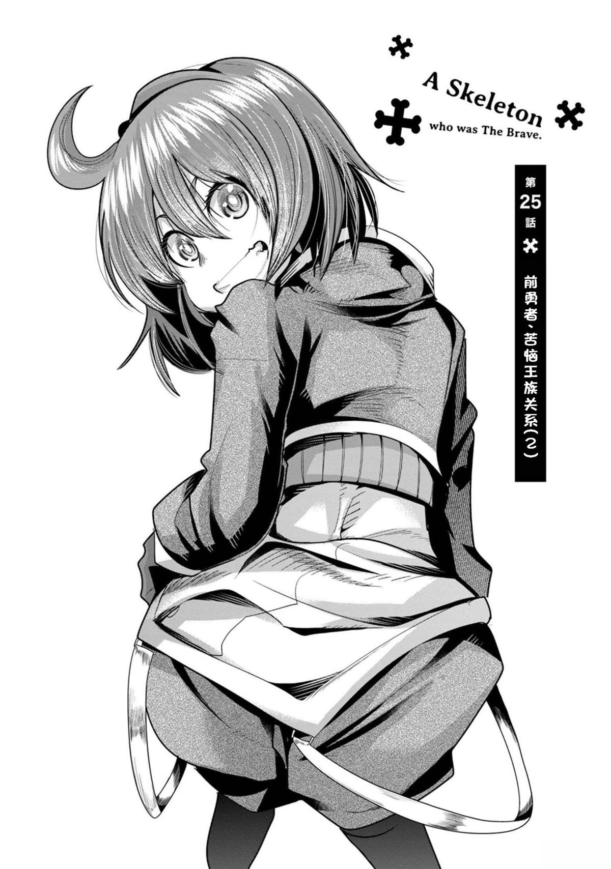 第25话