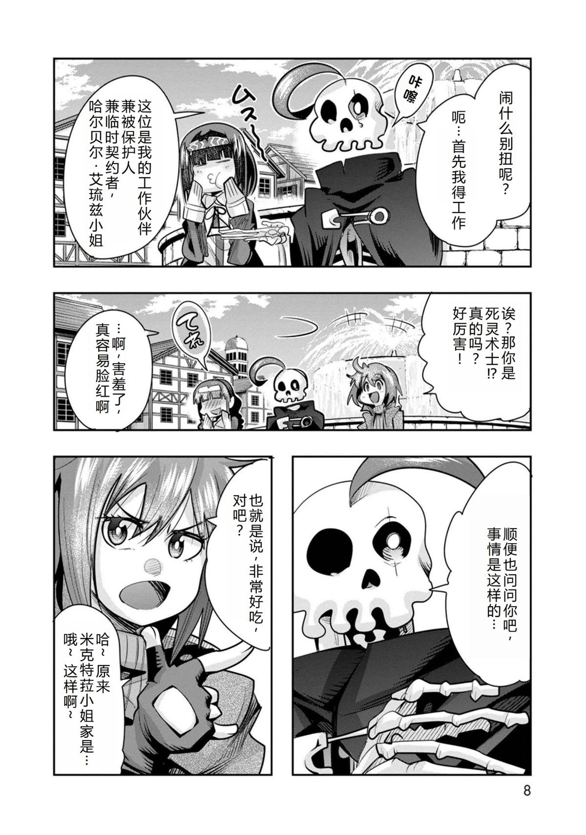 第25话