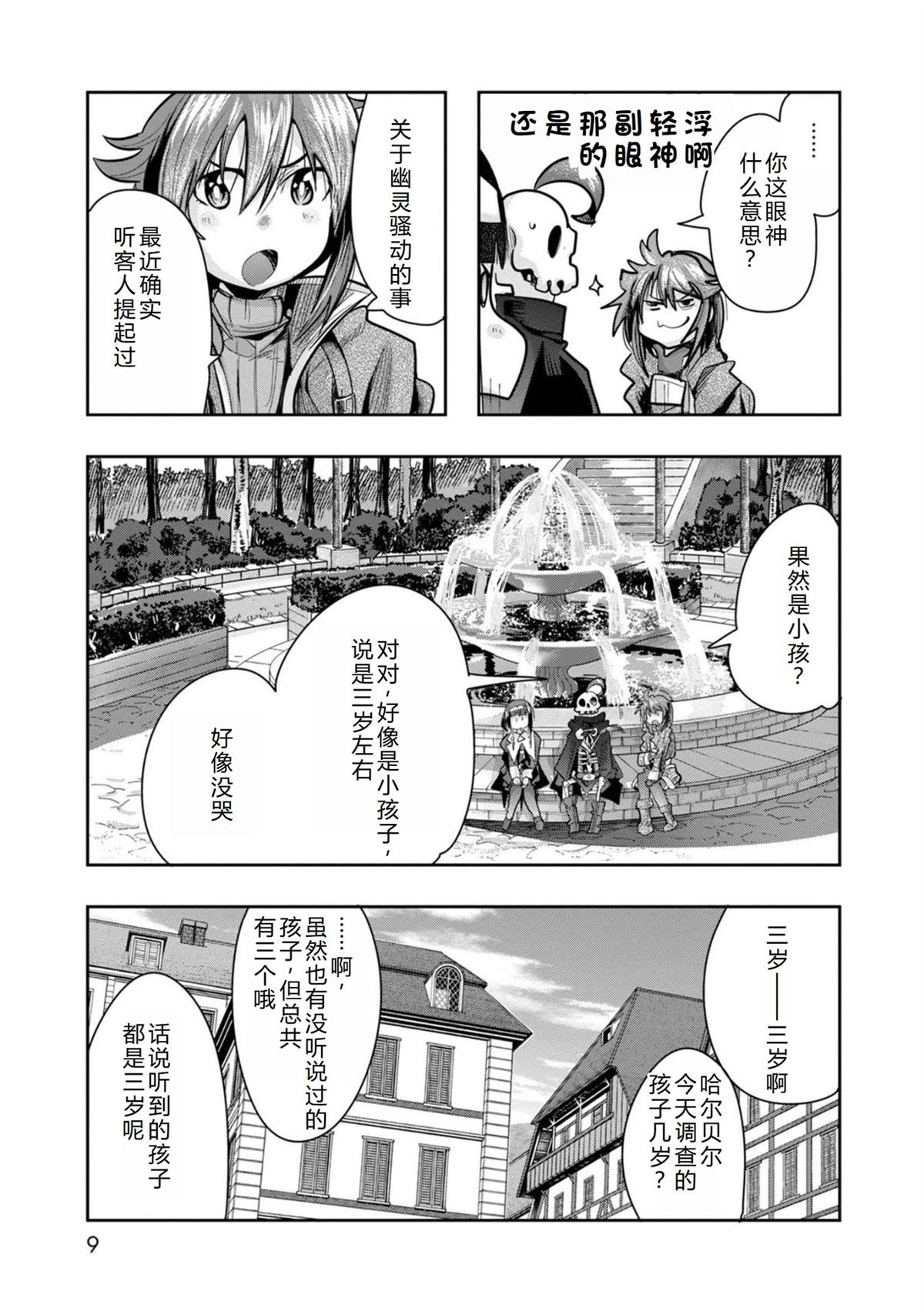 第25话