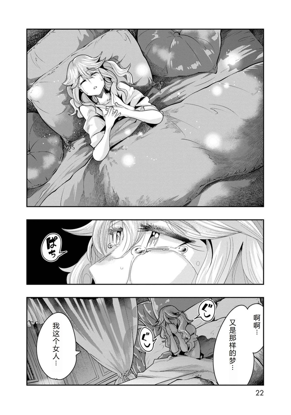 第25话