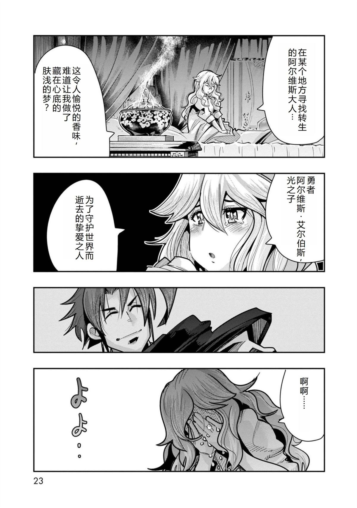 第25话